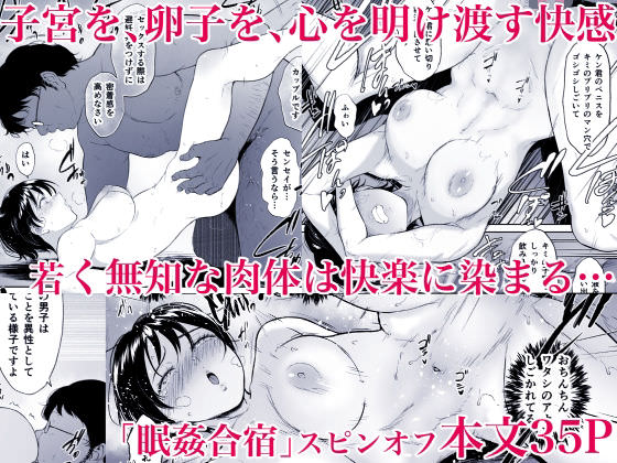 陸上女子、橘アスマ